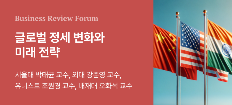 Business Review Forum